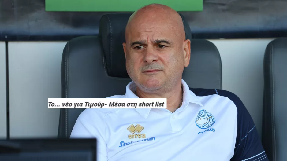 Επιβεβαίωση Kerkida για Τιμούρ μέσω Σκωτίας!