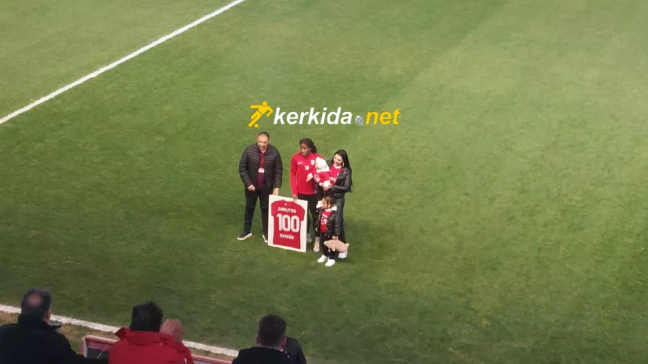 (Φώτος kerkida) Τίμησε τον Καρλίτος