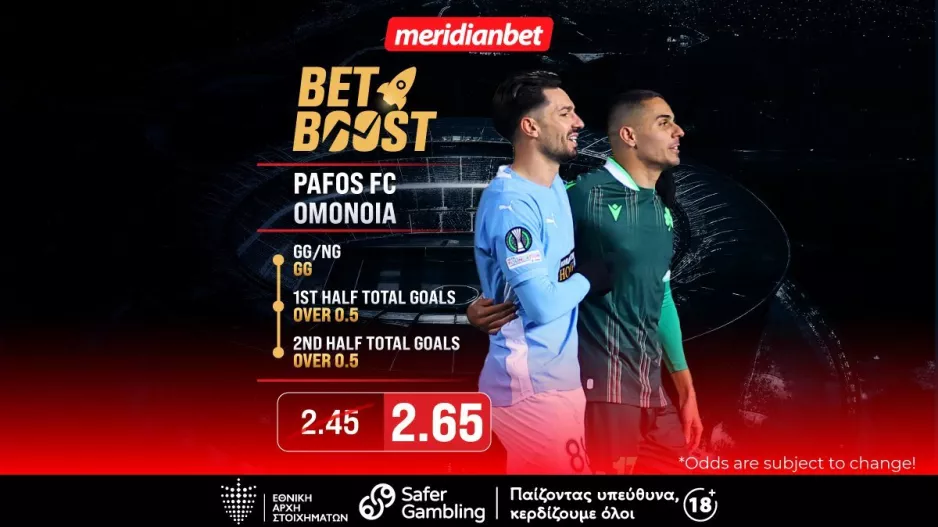 Πάφος-Ομόνοια: Κυπριακός εμφύλιος με bet boost – Πάρε το μπόνους, τι περιμένεις;  