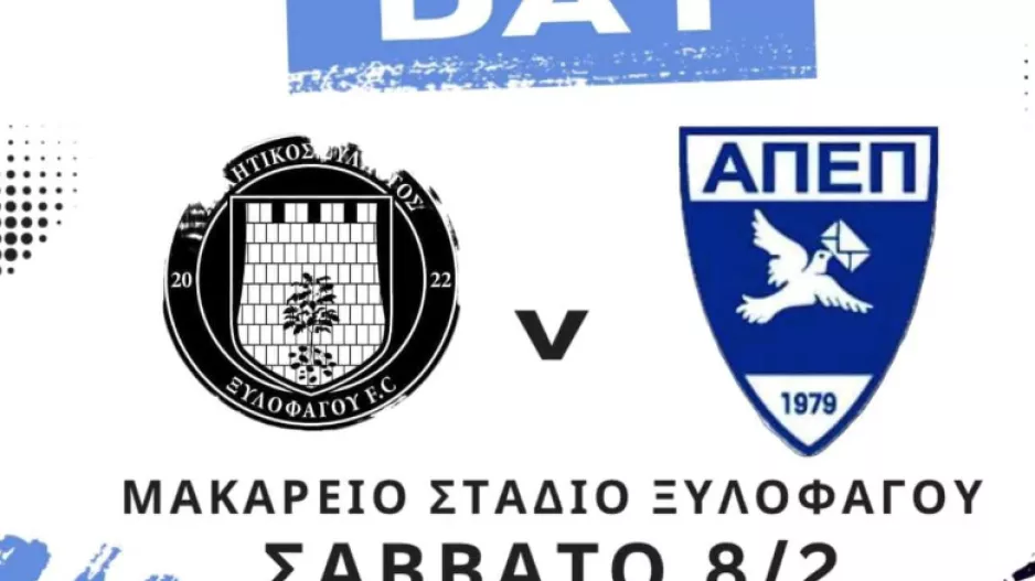 "Η ομάδα σας χρειάζεται"