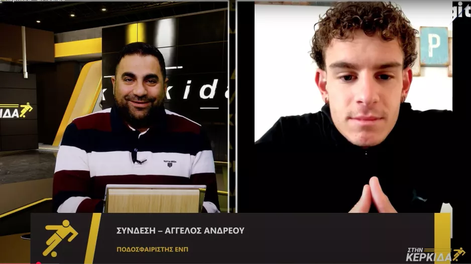(ΒΙΝΤΕΟ ΕΚΠΟΜΠΗΣ) "Στην Κερκίδα" με  Άγγελο Ανδρέου