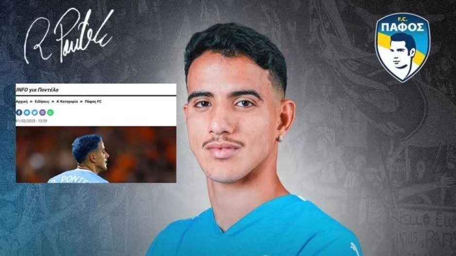 ΤΕΛΟΣ και επίσημα