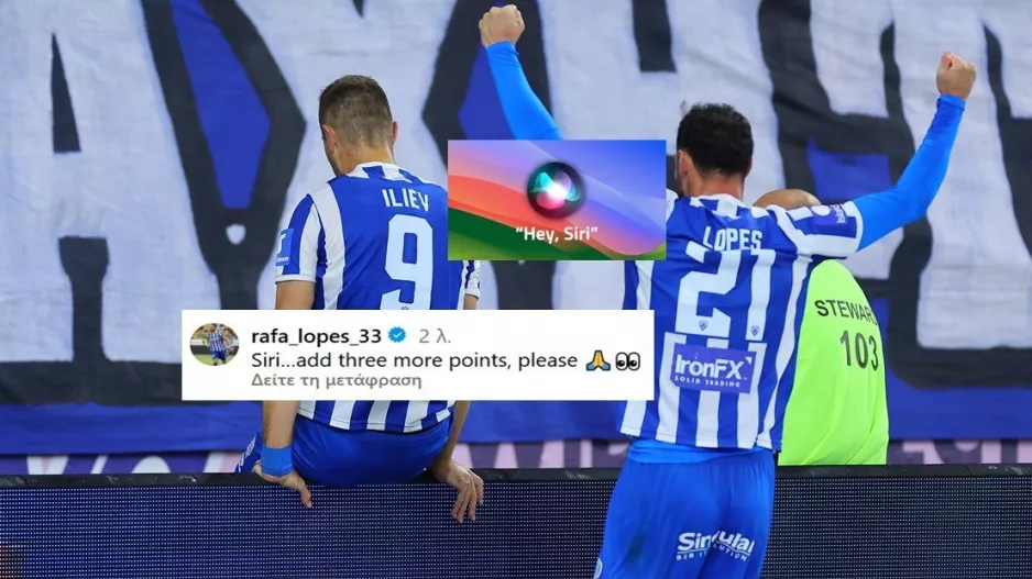 Ο Ράφα Λόπες... ζήτησε +3 απ' την Siri! 