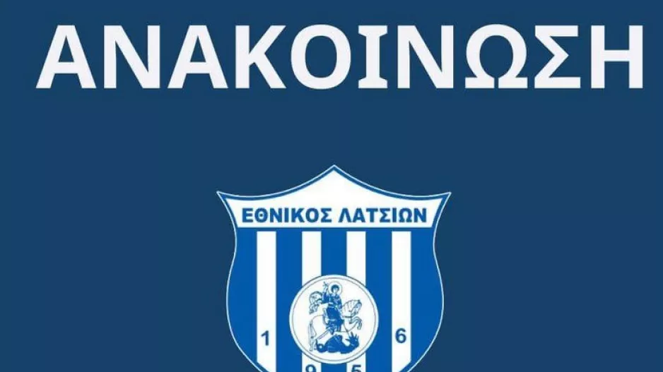 Επανήλθε ο Εθνικός: "Το "fair play" του Κέδρου αποτυπώθηκε με τον πιο ντροπιαστικό τρόπο"