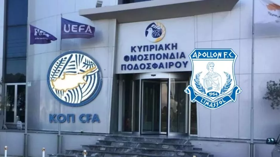 (Έφεση Απόλλων) Διαδικασία... express 