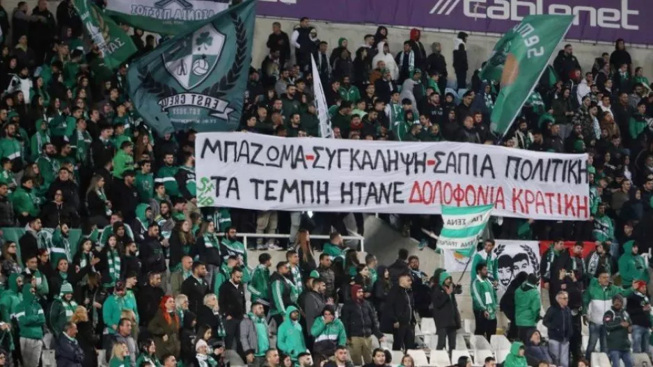 Διευκρίνηση/ "Οι ποινές του Αθλητικού Δικαστή δεν αφορούσαν τα πανό για τα Τέμπη"