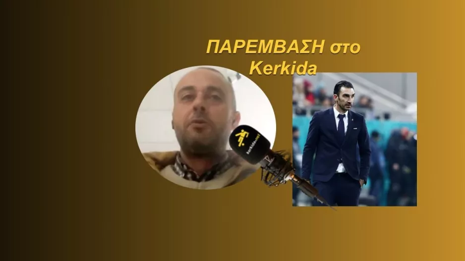 Ατάκα για Ηλία/"Μέχρι εδώ που έφτασε είναι πολύ καλά"
