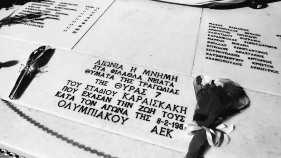 Ο ΠΑΟΚ τιμά τη μνήμη των θυμάτων της Θύρας 7: «Αθάνατοι...»