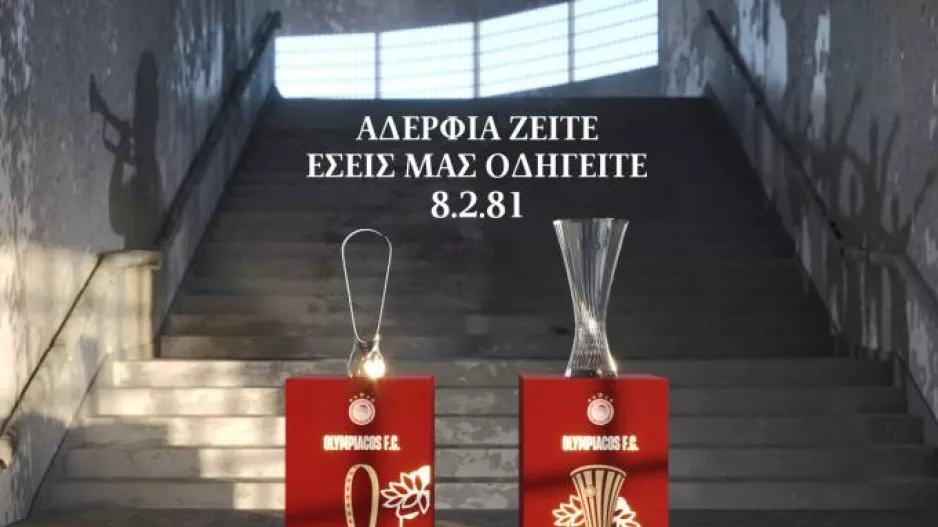 Ολυμπιακός για τα θύματα της Θύρας 7: «Δεν θα σας ξεχάσουμε ποτέ» (Βίντεο)