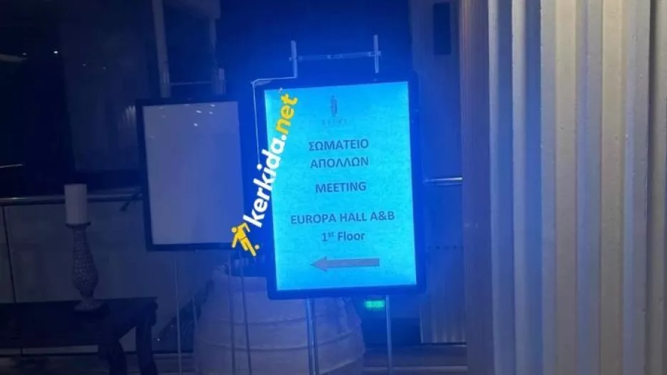 Από μέσα... (Απόλλων)