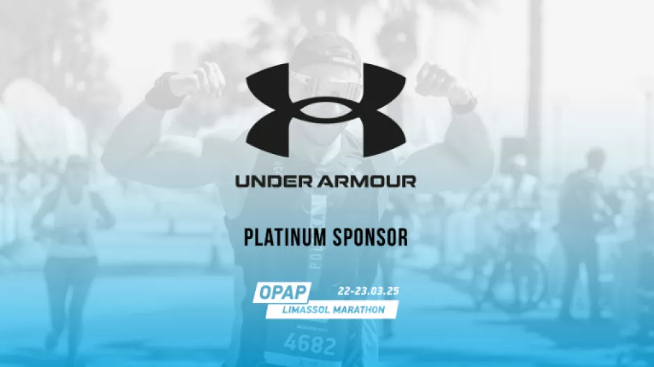 Η Under Armour στηρίζει τους δρομείς του ΟΠΑΠ Μαραθωνίου Λεμεσού