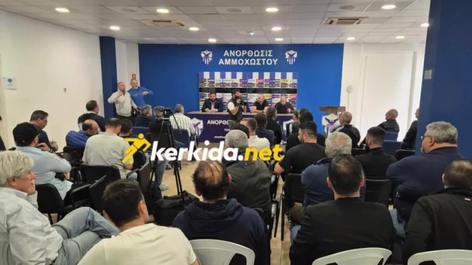 Η ενότητα, οι "43" και οι άλλοι...