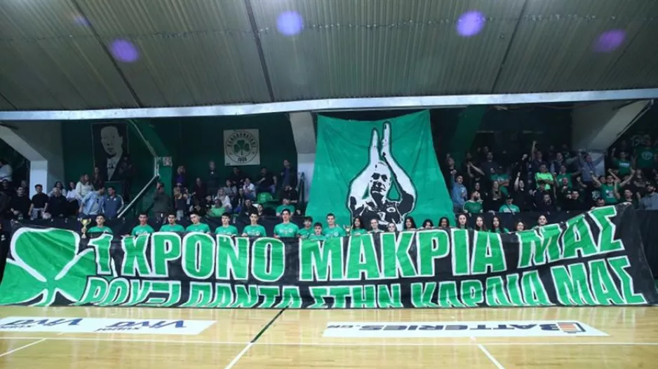 Το συγκινητικό πανό για την Ρούξι Ντουμιτρέσκου