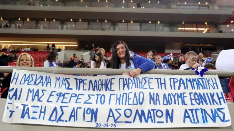Τρελλό... πανό στις εξέδρες για την Εθνική!