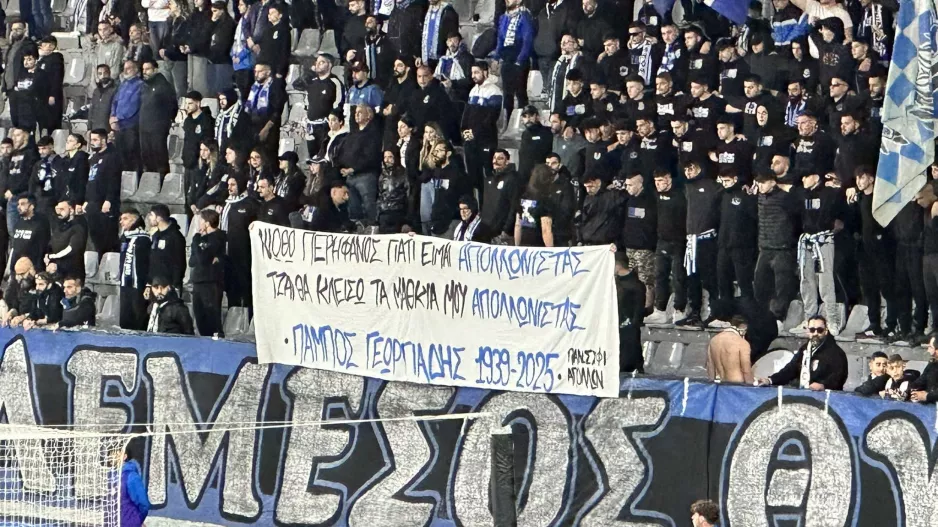 Θύρα 1: Πανό για Πάμπο Γεωργιάδη (φώτος Kerkida)