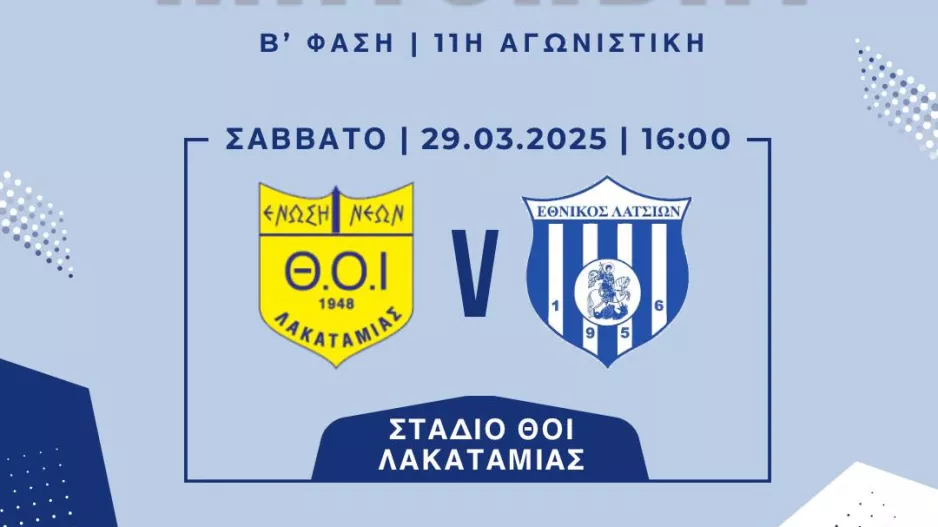 "Πάμε να παλέψουμε μέχρι τελικής πτώσεως"