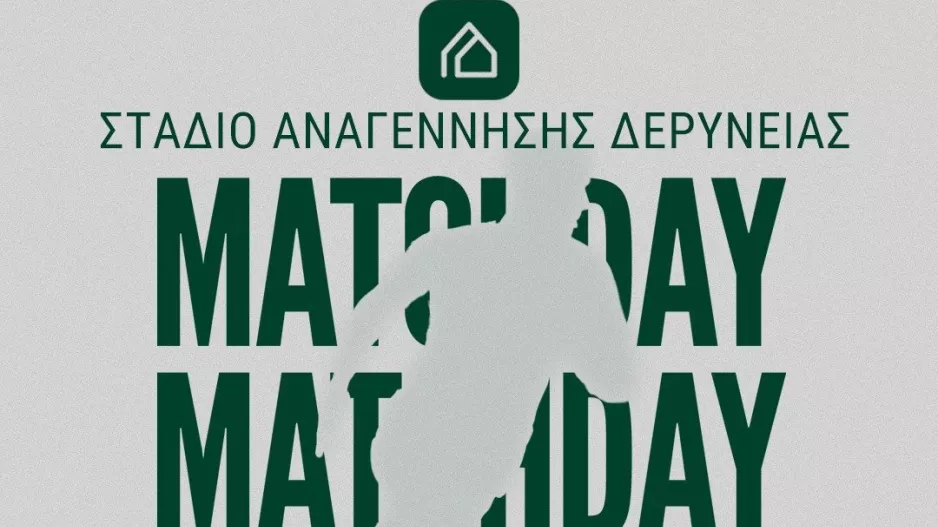 "Τεράστιας σημασίας αγώνας, καθοριστικός για την τελική έκβαση της σεζον"