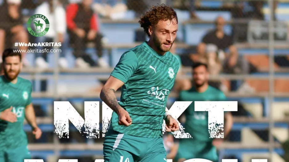 Κάλεσμα για το ντέρμπι