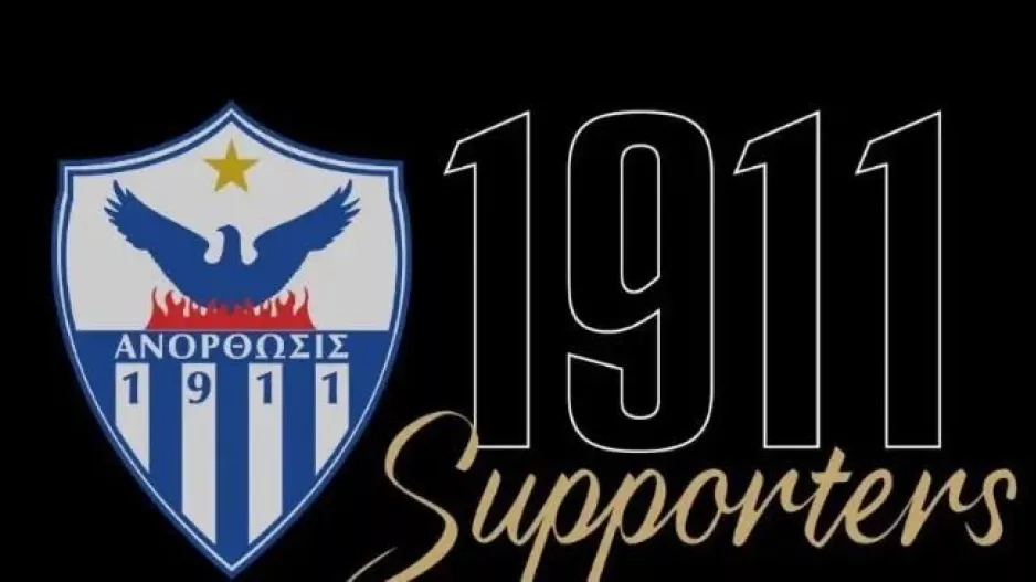 Τυχεροί κλήρωσης δώρων “1911 SUPPORTERS”