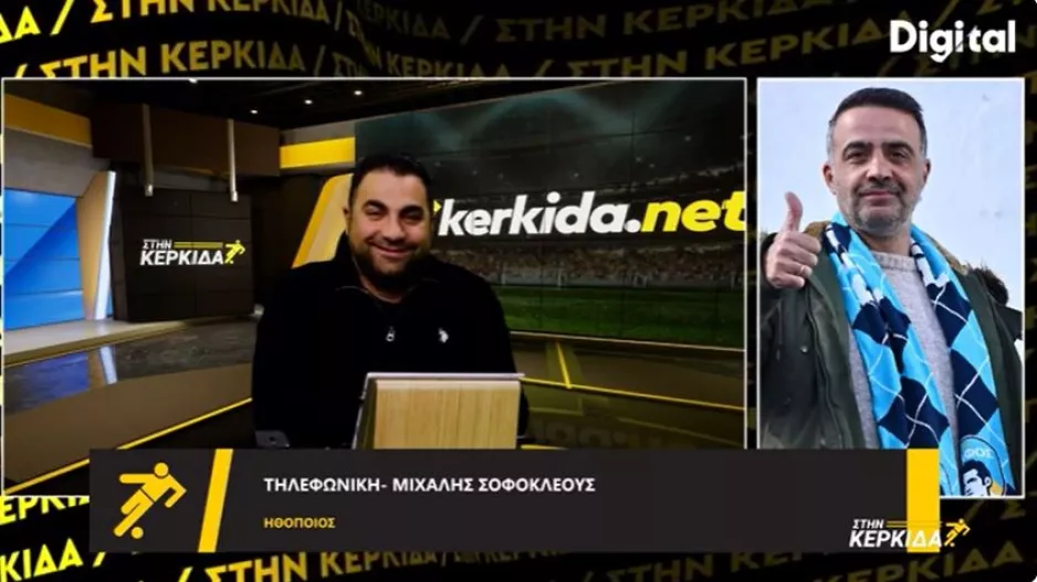 Τα...είπε στον Άρη