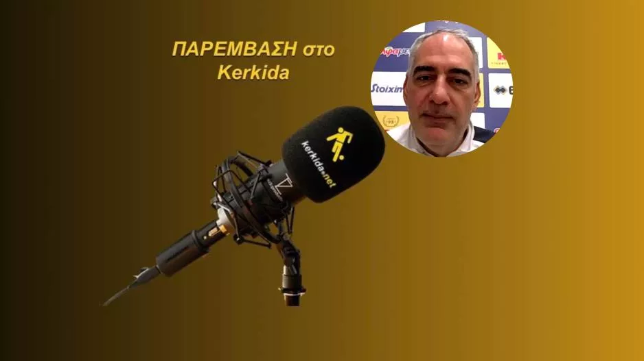 (ΗΧΗΤΙΚΟ) "Είναι γνώστης του Κυπριακού ποδοσφαίρου"