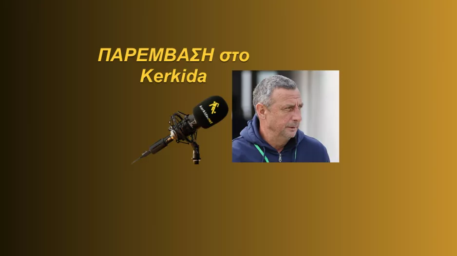 (ΗΧΗΤΙΚΟ) "Πού είναι οι Κύπριοι και η Εθνική;"