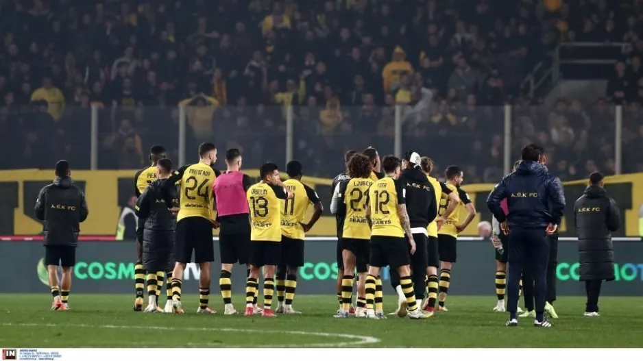 Οπαδοί της ΑΕΚ πήγαν έξω από τα επίσημα