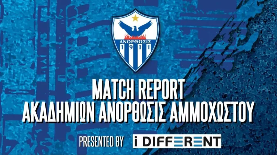 Ανόρθωση: Αποτελέσματα ακαδημιών 