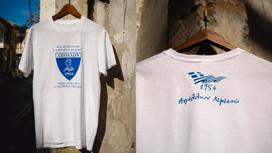Συλλεκτική φανέλα/"Είναι όλο δόξα και τιμή τα γαλανόλευκα σου χρώματα"