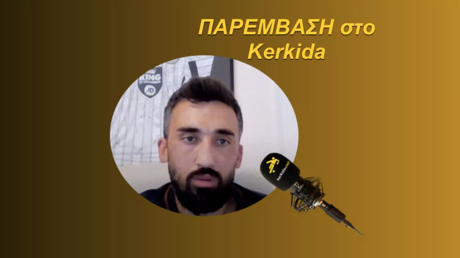 “Ξεκάθαρο ότι το πρωτάθλημα είναι... για δύο ομάδες”