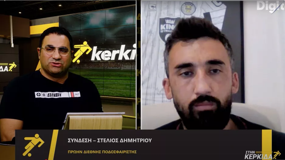 (ΒΙΝΤΕΟ ΕΚΠΟΜΠΗΣ) "Στην Κερκίδα" με Στέλιο Δημητρίου