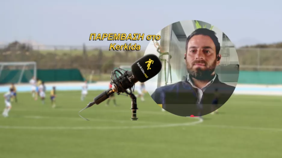 (ΗΧΗΤΙΚΟ) “Οι γονείς να κάνουν βήμα πίσω-Δεν είναι ολοκληρωμένοι παίκτες από τα 9 τους”
