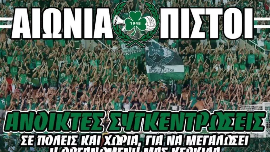 Aνοικτές συγκεντρώσεις/ Οργάνωση και ενημέρωση για ΚΟΠ και άλλα 