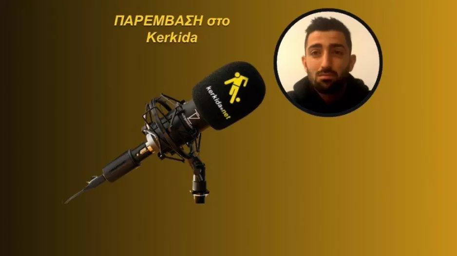(ΗΧΗΤΙΚΟ) "Θα είναι κριτήριο αυτοί οι αγώνες"