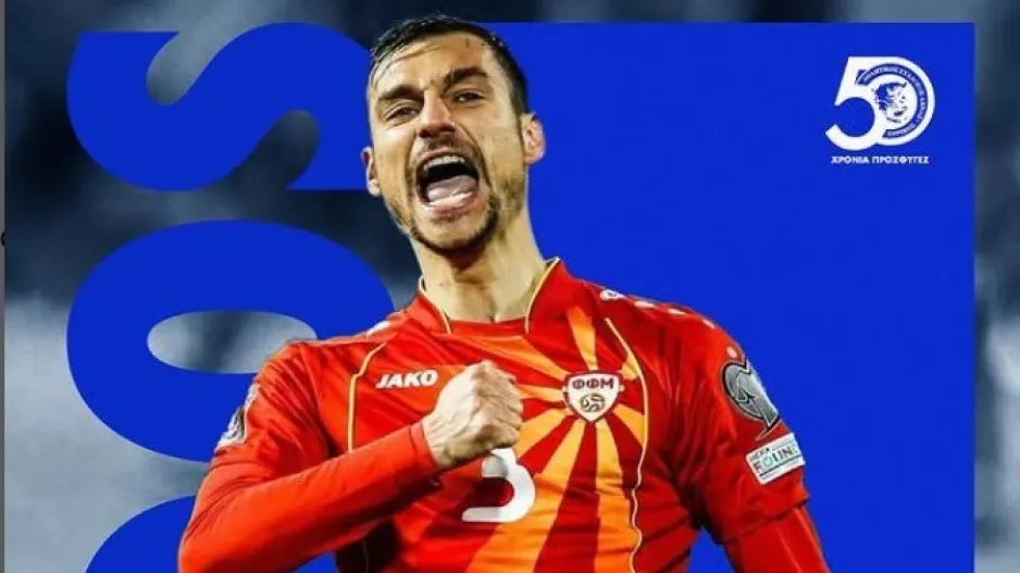 Κλήση... για Στέφαν