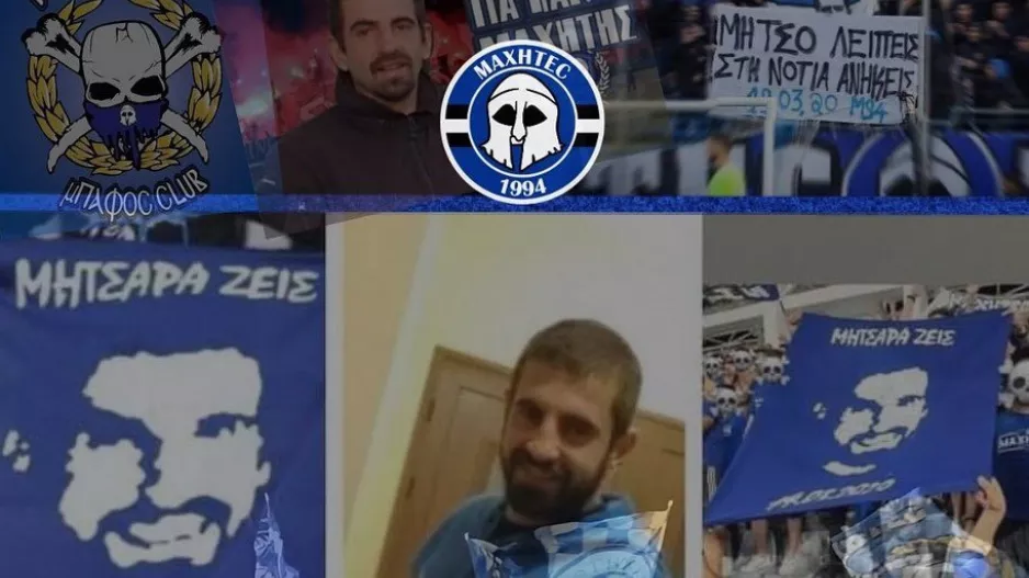 "Πέντε χρόνια χωρίς τον Μητσάρα"
