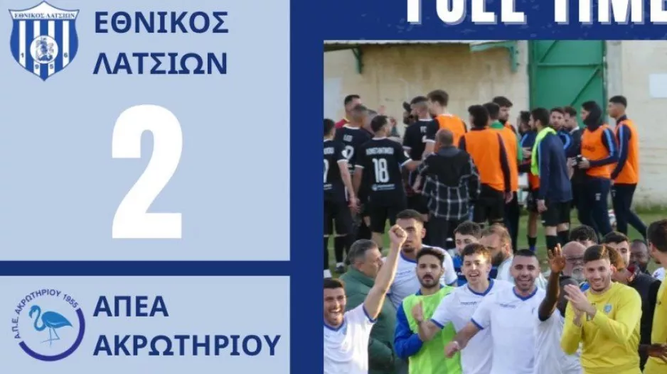 "Νίκη που μας επιτρέπει να ονειρευόμαστε"!
