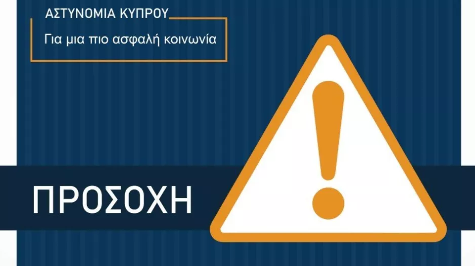 (UPD) Άνοιξε ο αυτοκινητόδρομος Λεμεσού - Πάφου
