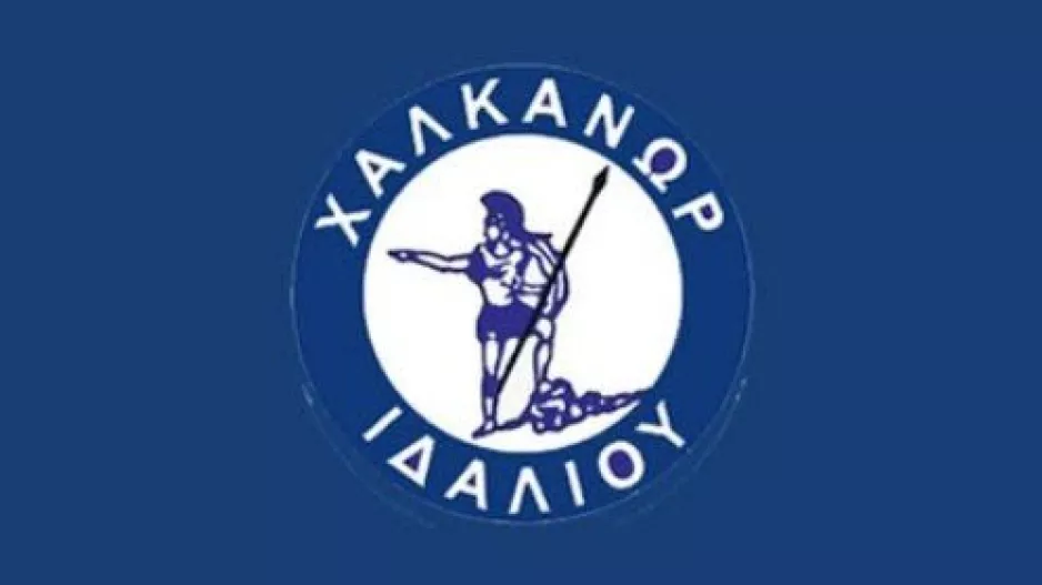 Η νεολαία Χαλκάνωρ Ιδαλίου διοργανώνει...
