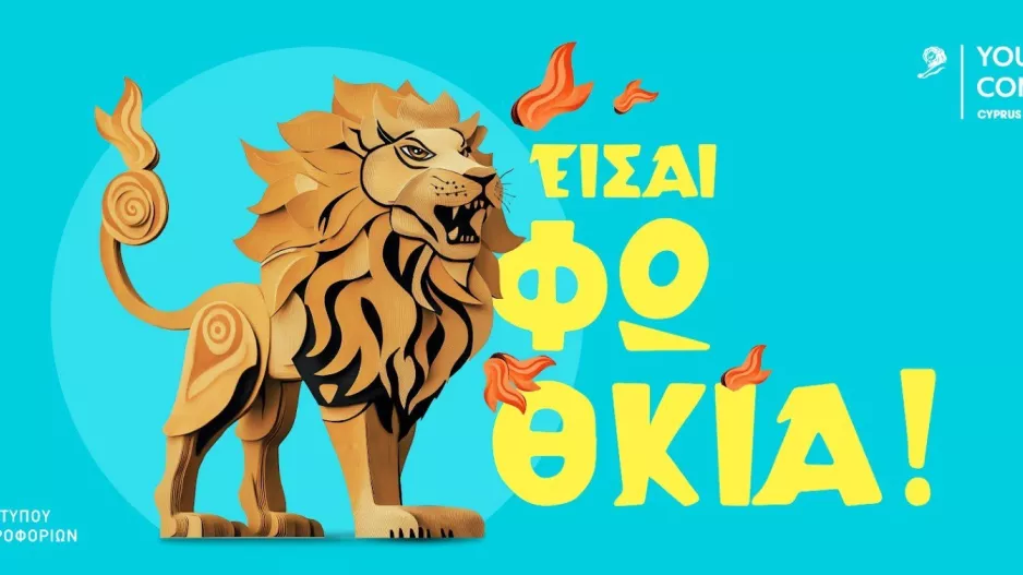 Young Lions Cyprus 2025: Ανάδειξε το ταλέντο σου και κατάκτησε τις Κάννες!