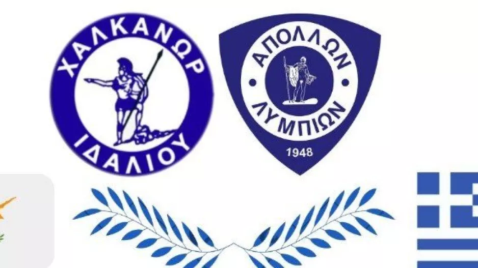 Πρόσκληση για τους εορτασμούς