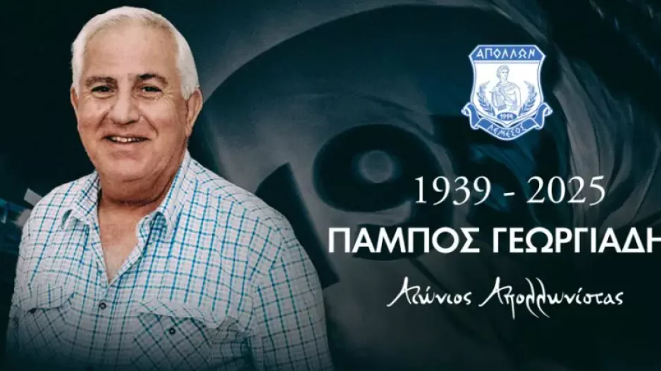 Απόλλωνας για Πάμπο Γεωργιάδη: "Η οικογένεια του Απόλλωνα θρηνεί μια δυσαναπλήρωτη απώλεια"