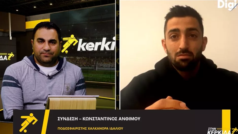 "Στόχος να μείνουμε στην κατηγορία, μας αξίζει"
