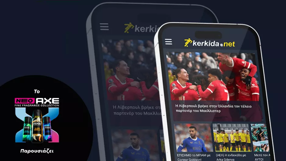 Άμεση ενημέρωση, παντού! Κατεβάστε το νέο app του Kerkida.net