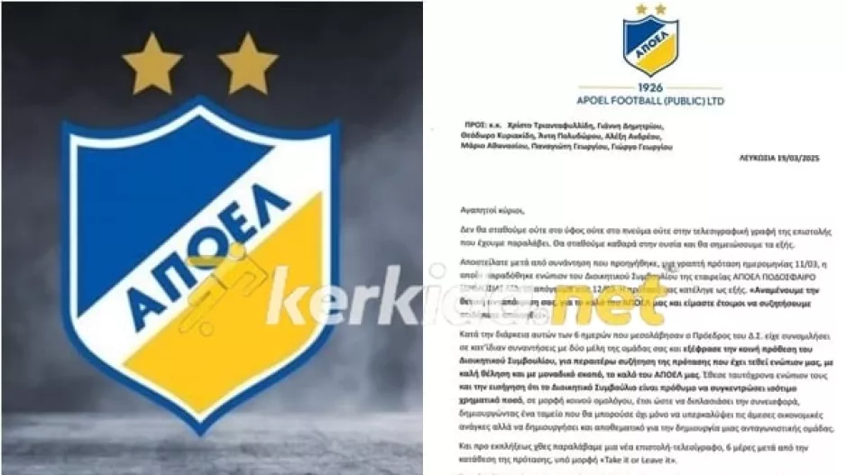 Αποκαλύπτουμε την ΑΠΑΝΤΗΣΗ στους "8"