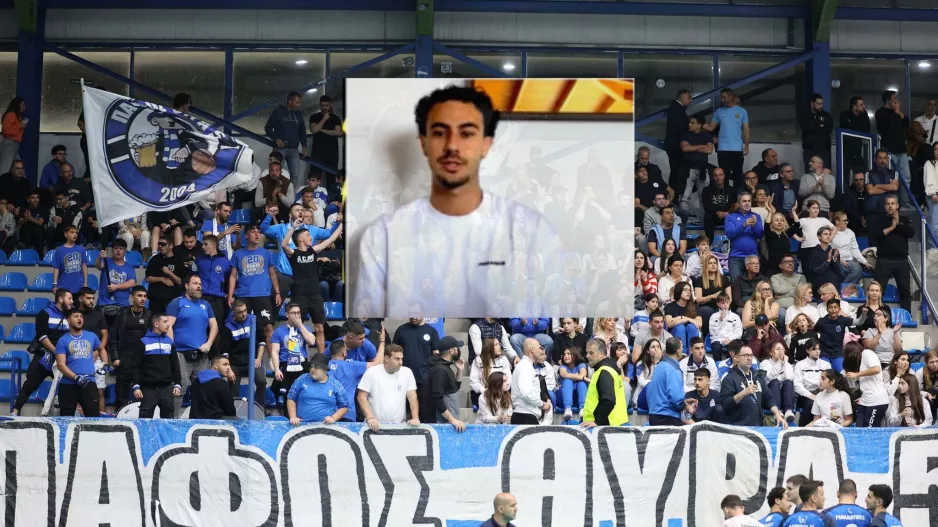 "Μας πωρώνει ο κόσμος της Πάφου"