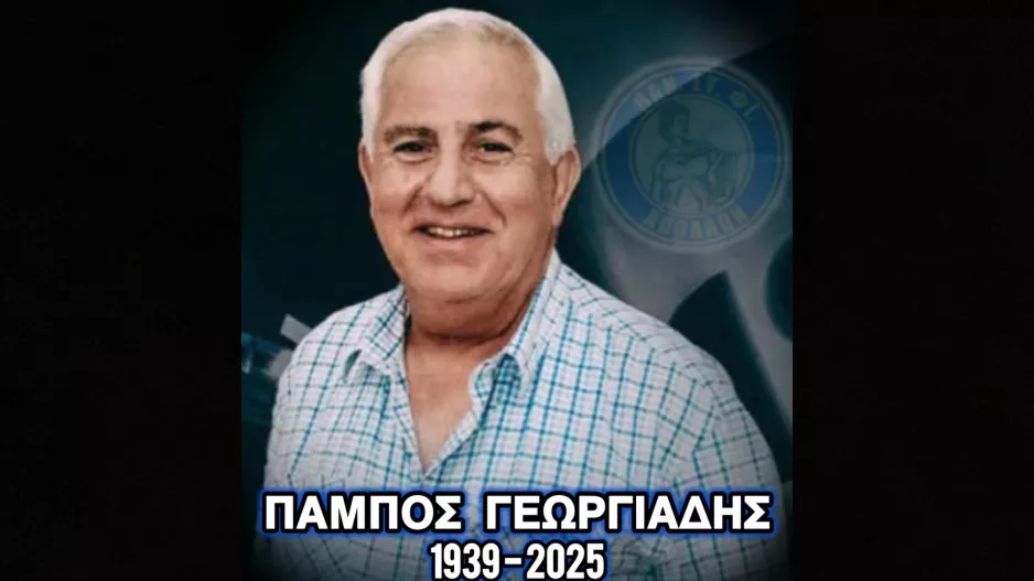 Θύρα 1 για Πάμπο Γεωργιάδη: "Μόχθησε για ένα δυνατό Απόλλωνα"