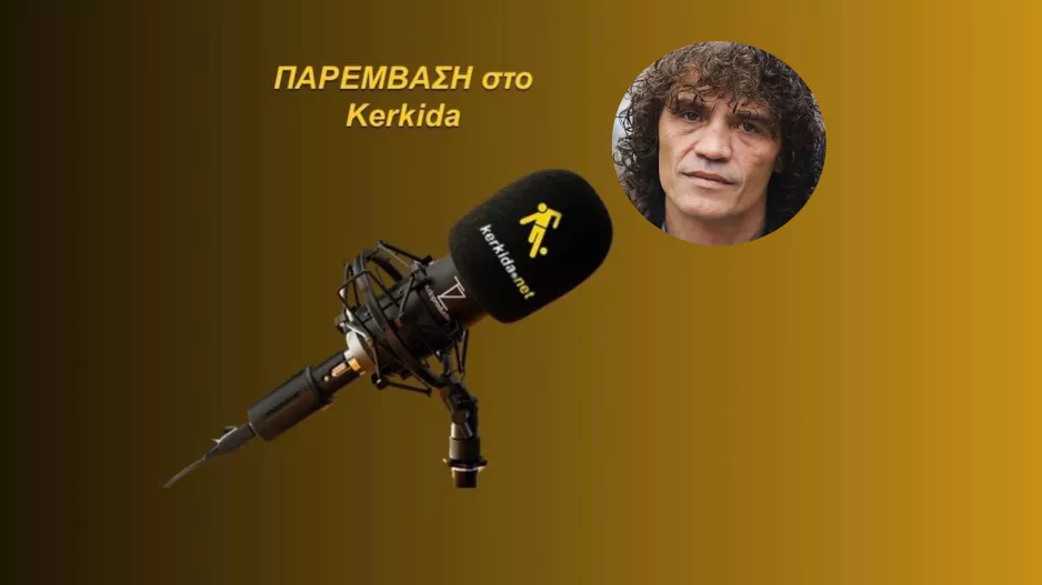 (ΗΧΗΤΙΚΟ) "Βαρέθηκα να βλέπω μέτριους ξένους να φοράνε τη φανέλα του Ολυμπιακού"