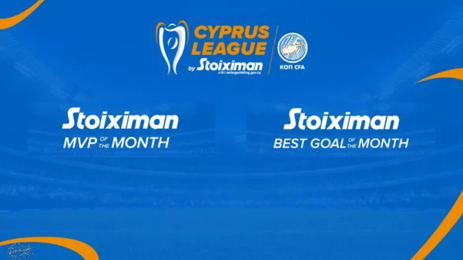 Υποψήφιοι MVP και Καλύτερα Τέρματα Μαρτίου