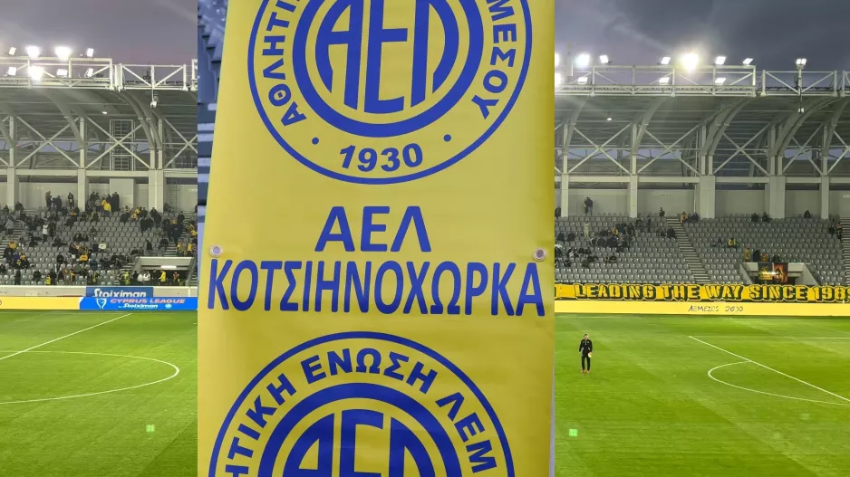 AEΛ...Κοτσιηνοχώρκα!